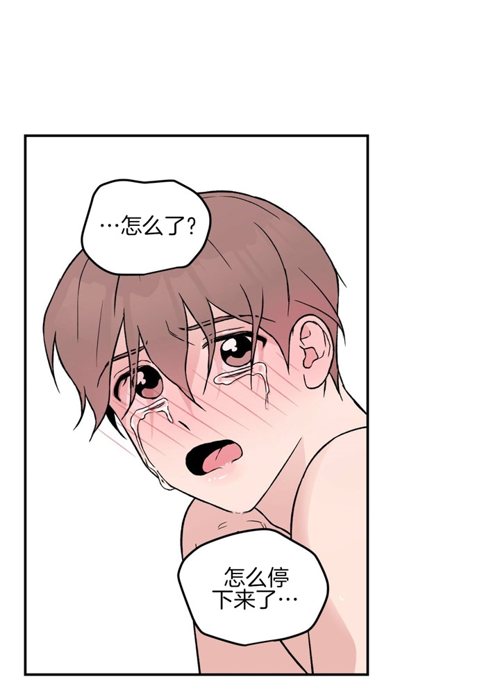 翻转(I+II季)漫画,第29话4图