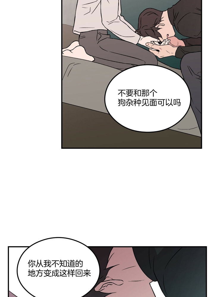 翻转和反转的意思区别漫画,第50话4图