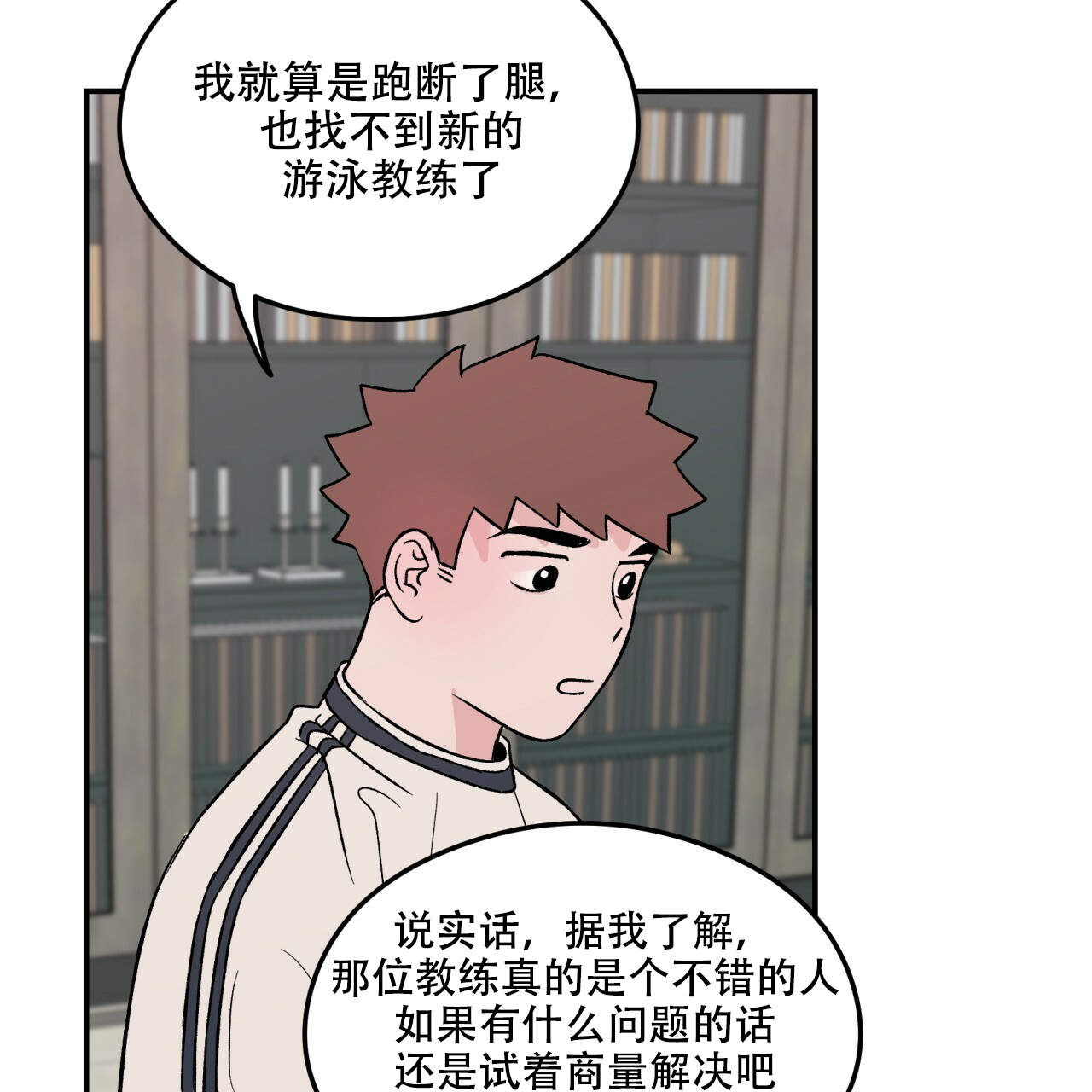 翻转(I+II季)漫画,第11话1图
