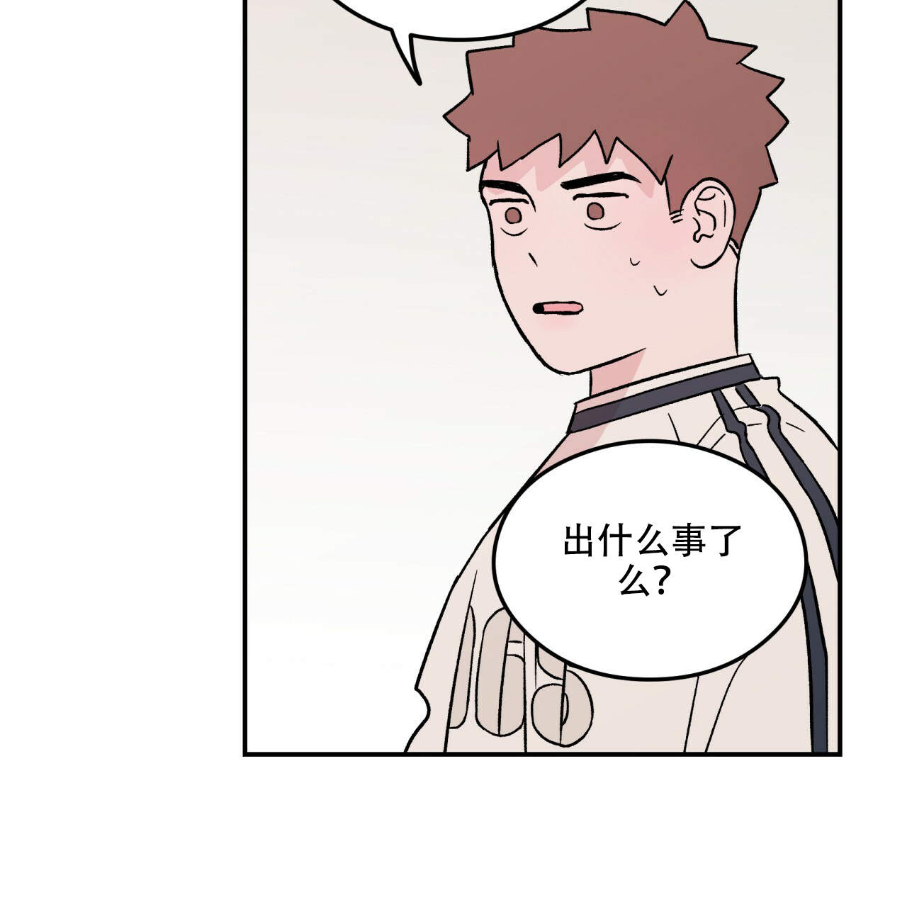 翻转(I+II季)漫画,第11话4图