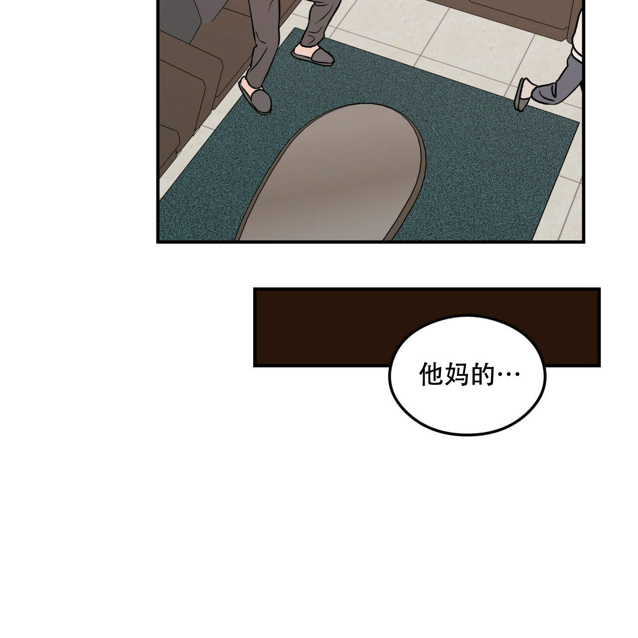 翻转(I+II季)漫画,第11话5图