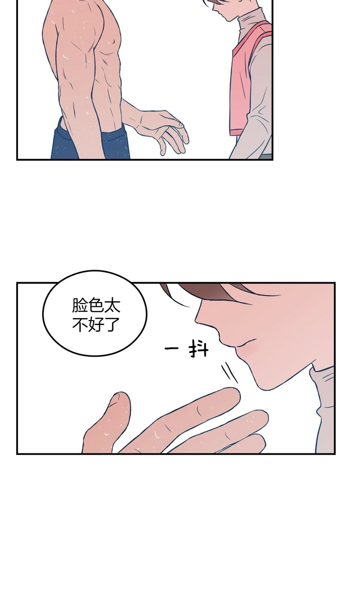 翻转(I+II季)漫画,第45话5图