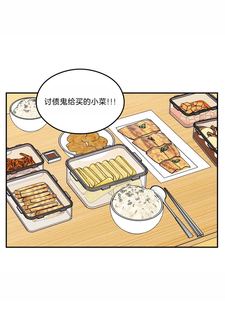 翻转(I+II季)漫画,第54话4图