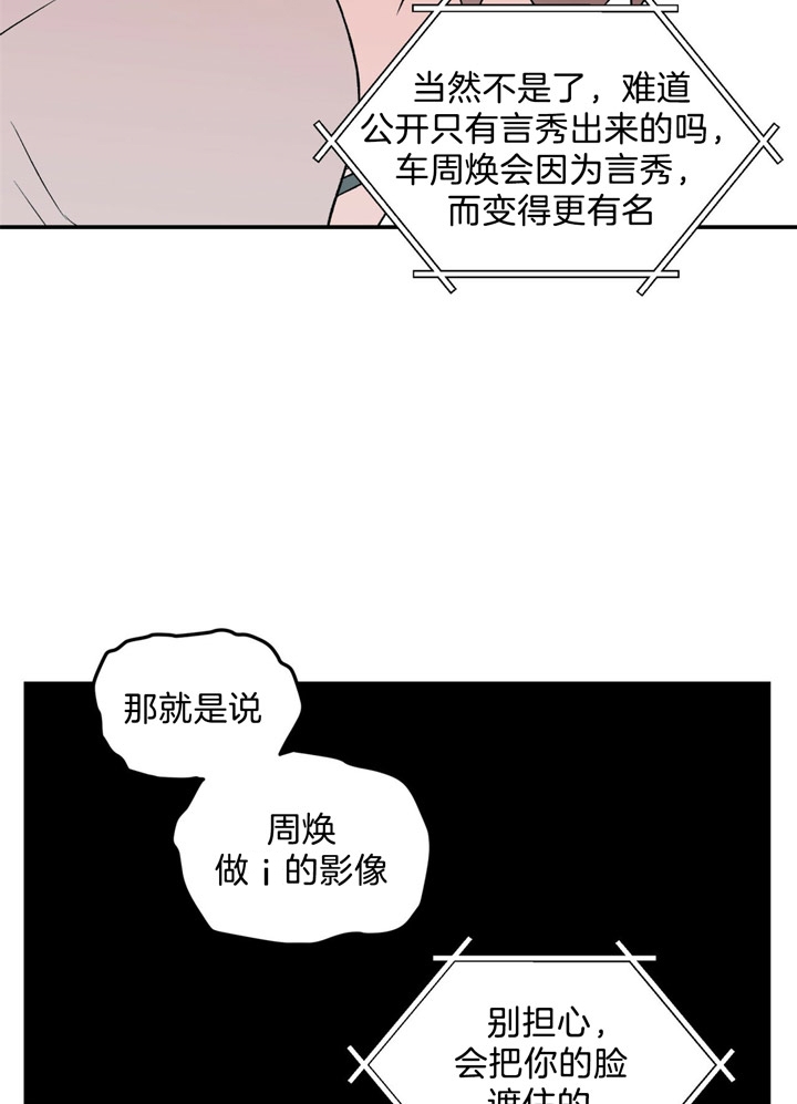 翻转和反转的意思区别漫画,第48话5图