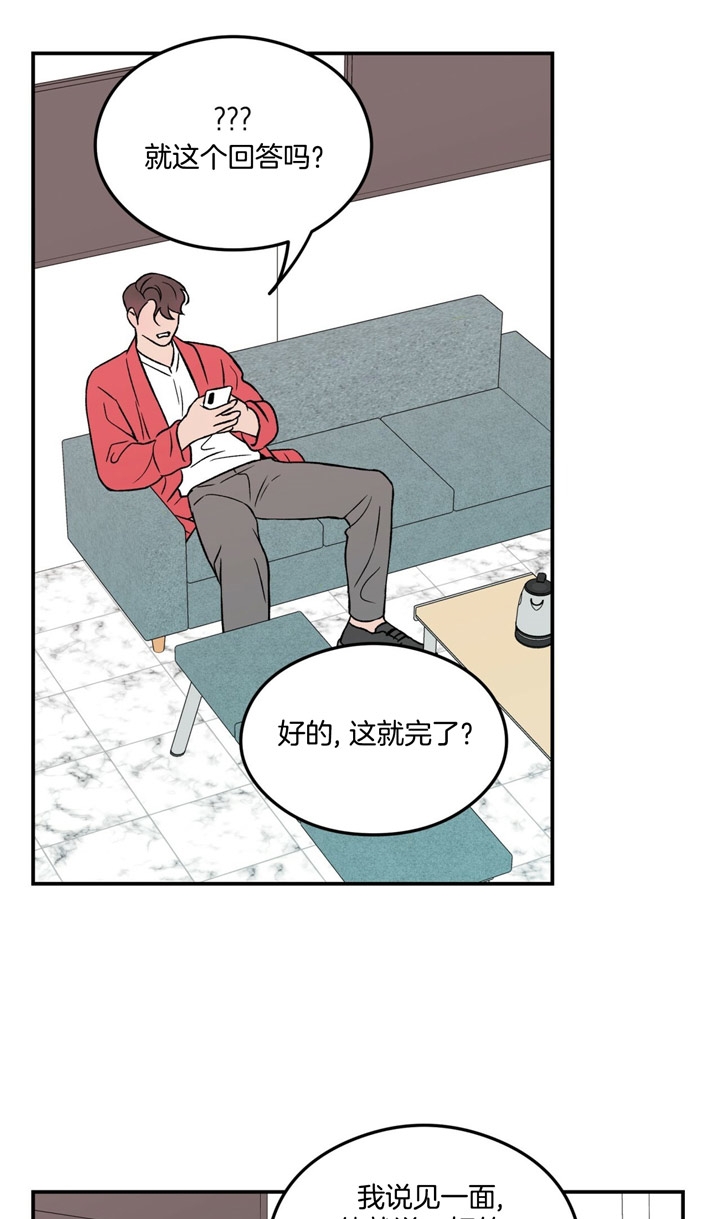 翻转是什么意思漫画,第24话1图