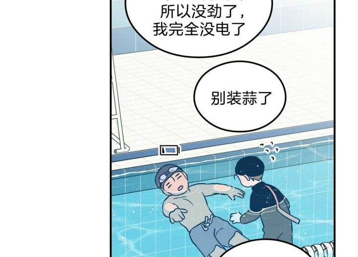 翻转(I+II季)漫画,第100话3图