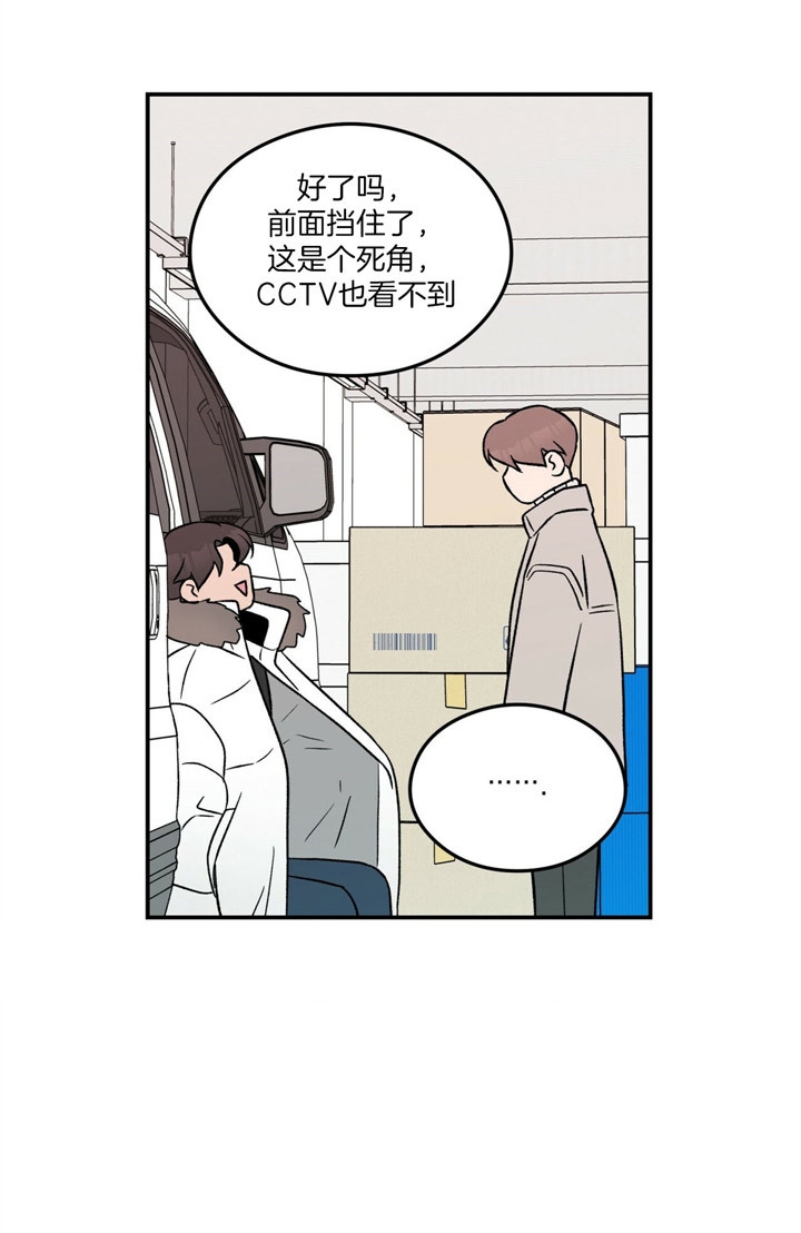 翻转(I+II季)漫画,第57话2图