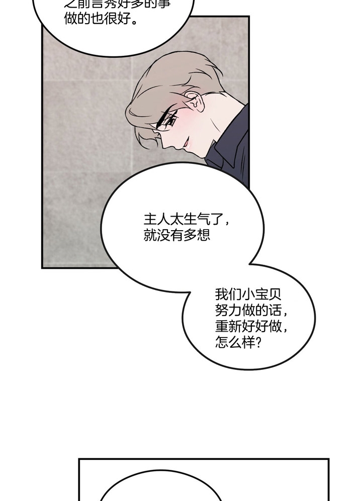 翻转是什么意思漫画,第41话5图