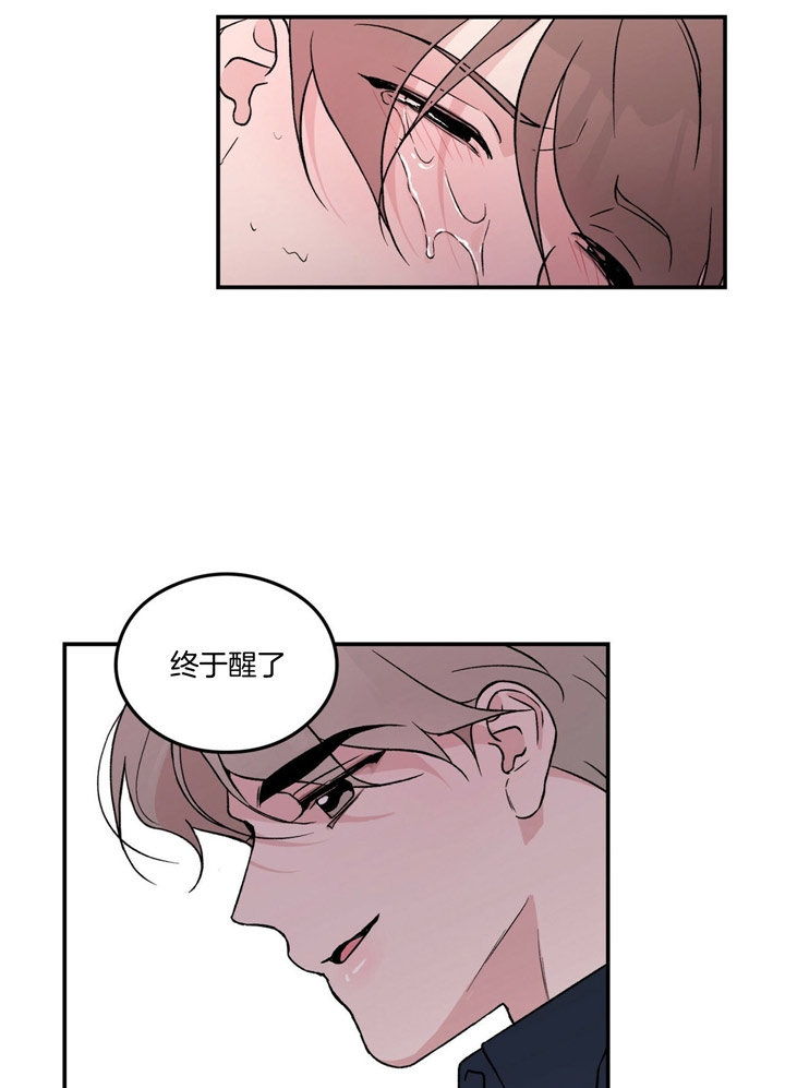 翻转是什么意思漫画,第41话2图