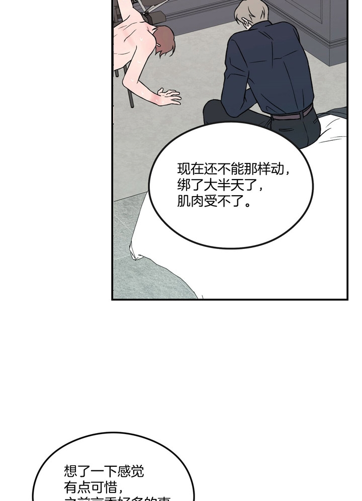 翻转是什么意思漫画,第41话4图