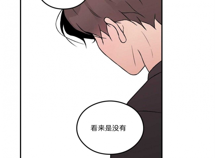 翻转(I+II季)漫画,第97话2图