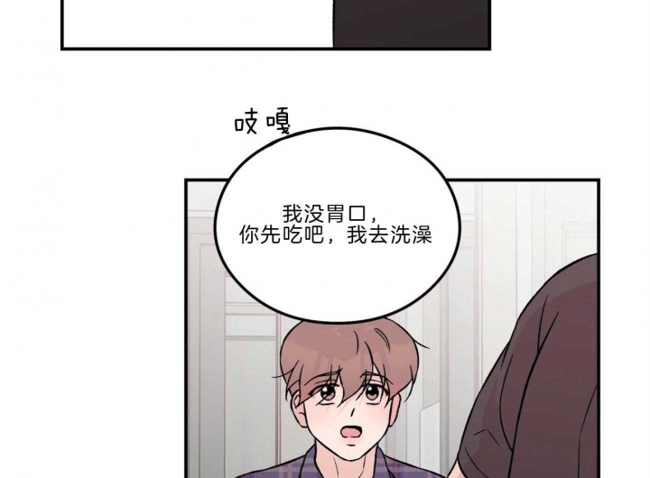 翻转(I+II季)漫画,第97话3图