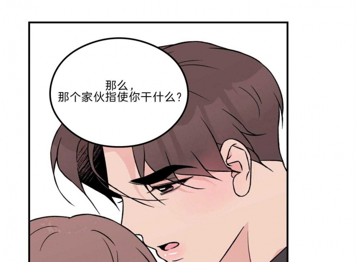 翻转(I+II季)漫画,第97话2图