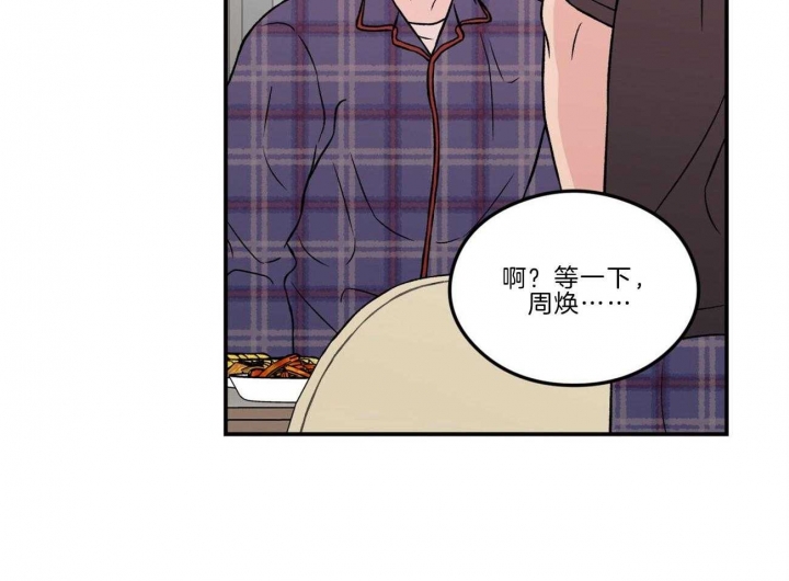 翻转(I+II季)漫画,第97话4图