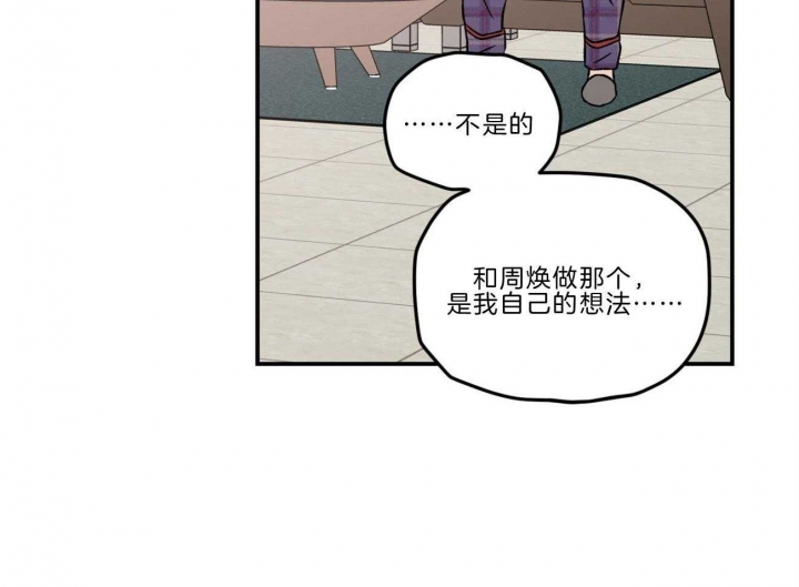 翻转(I+II季)漫画,第97话1图