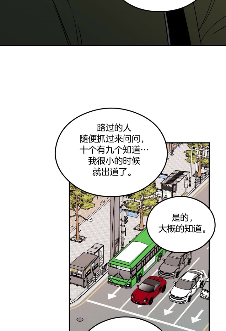翻转和反转的意思区别漫画,第34话3图
