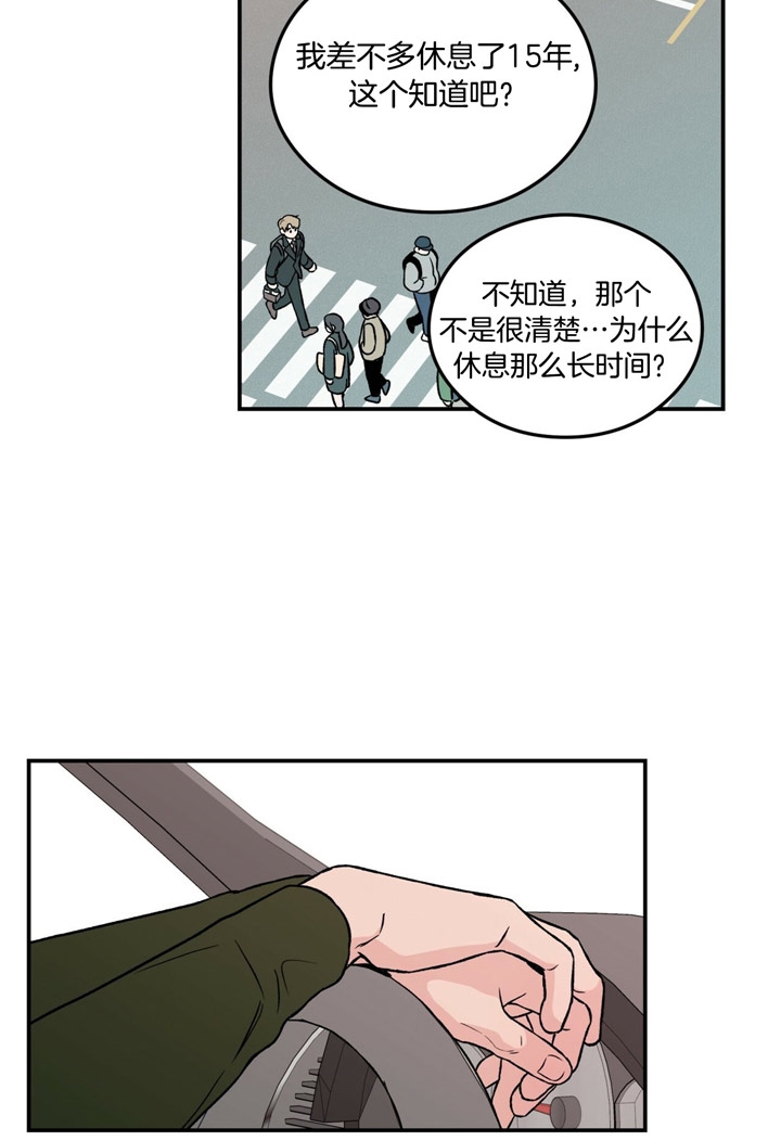 翻转和反转的意思区别漫画,第34话4图
