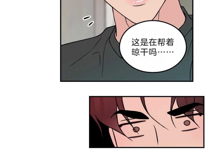翻转(I+II季)漫画,第95话4图
