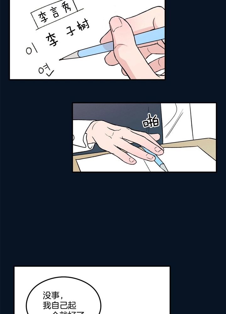 翻转是什么意思的解释漫画,第42话4图