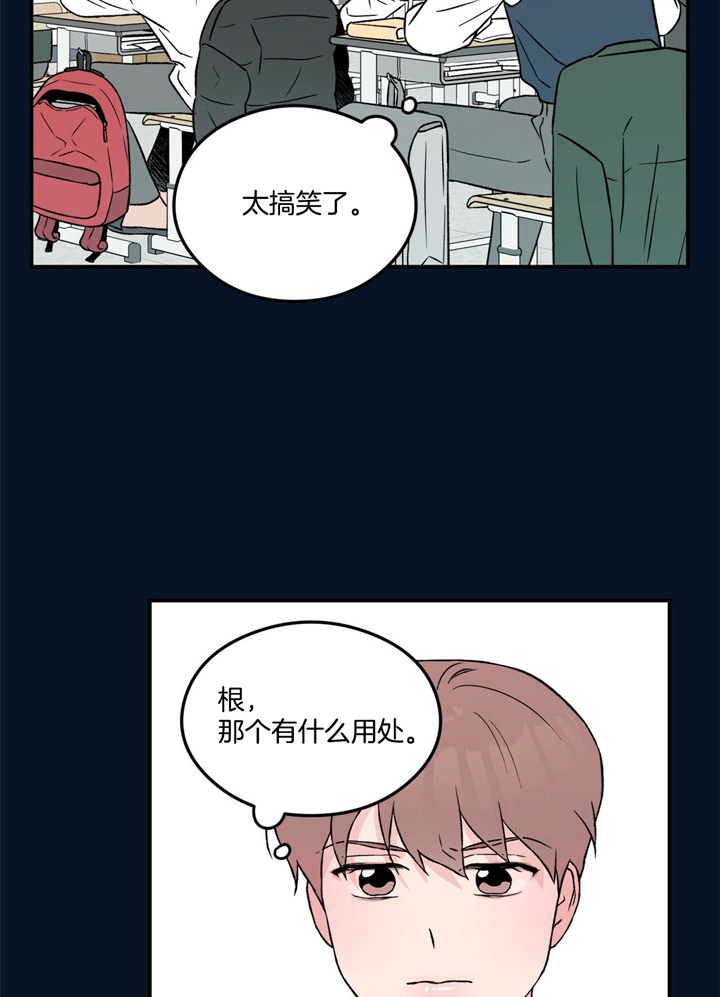 翻转是什么意思的解释漫画,第42话2图