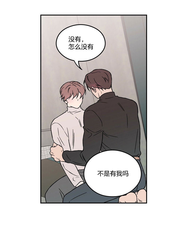 翻转和反转的意思区别漫画,第51话1图