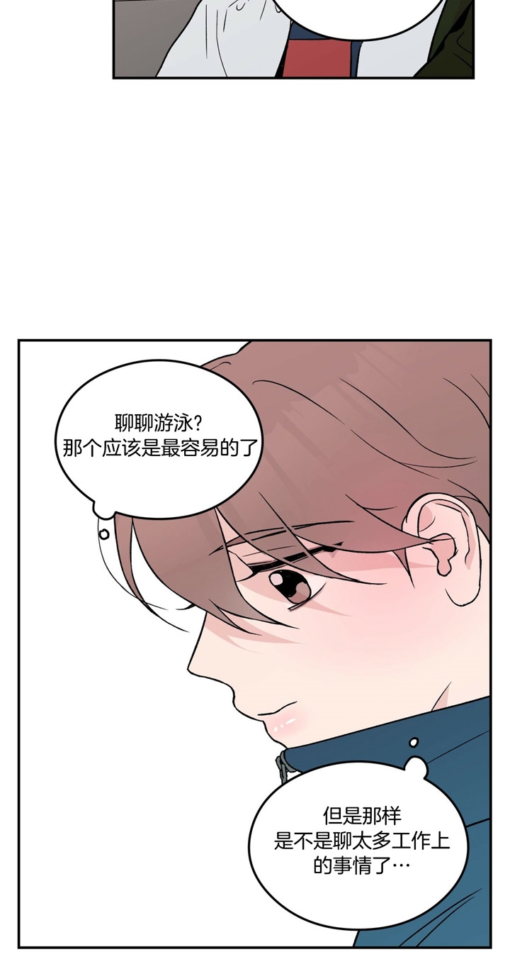 翻转(I+II季)漫画,第33话5图