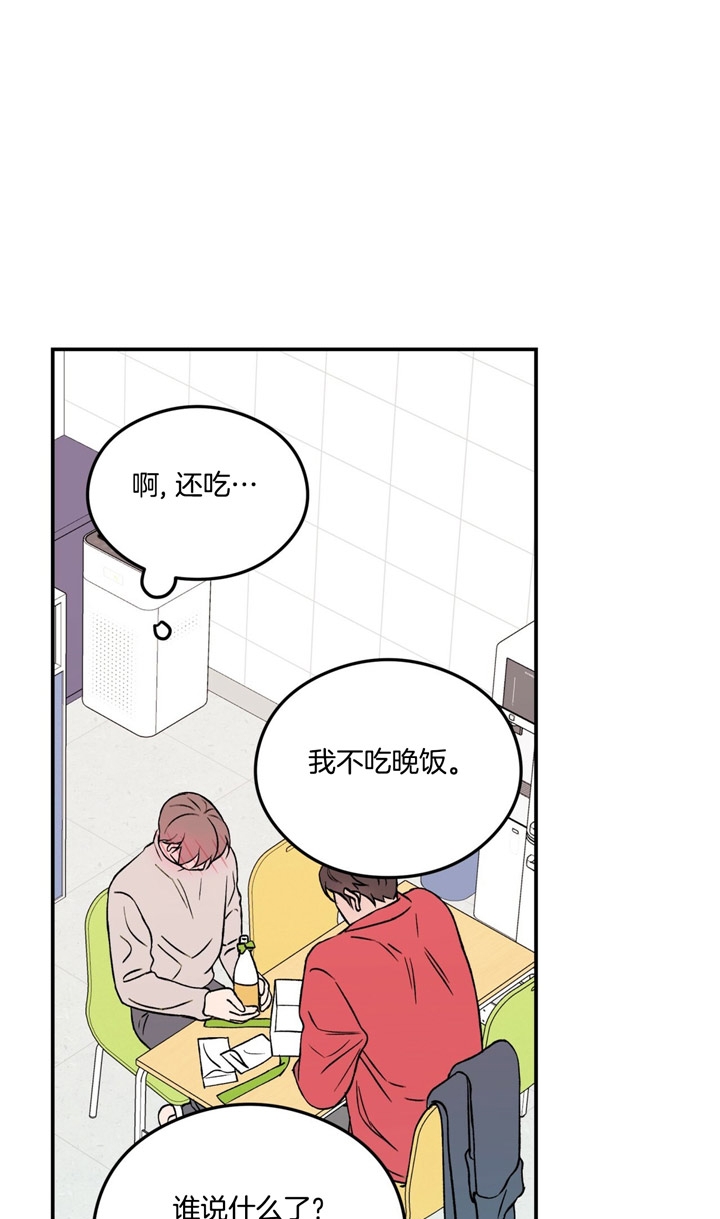 翻转是什么意思漫画,第25话1图