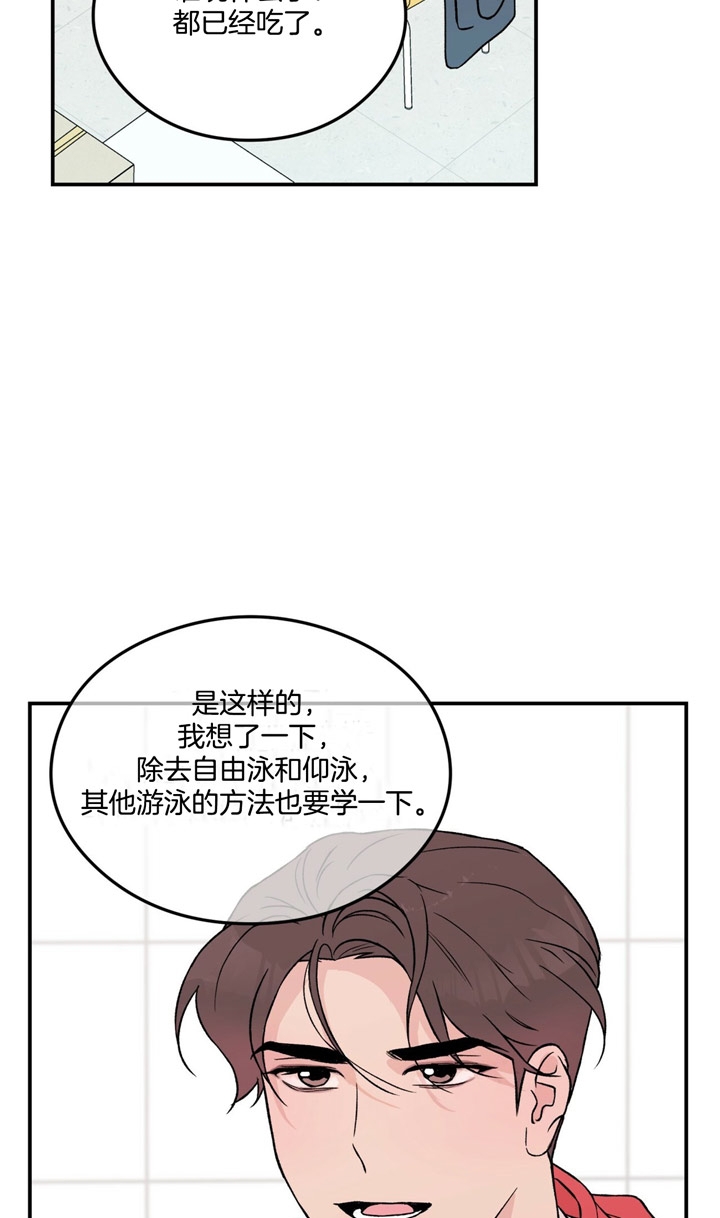 翻转是什么意思漫画,第25话2图