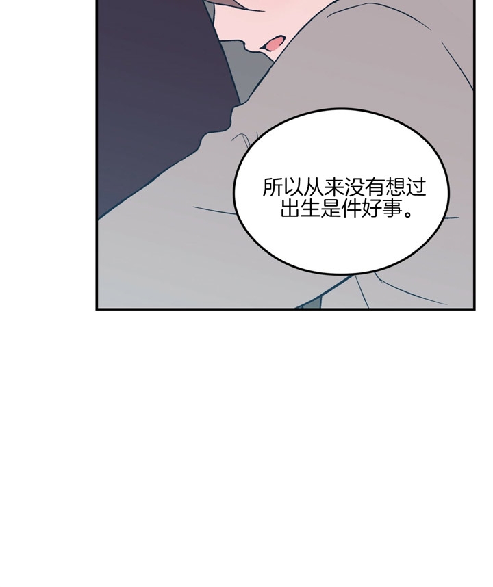 翻转(I+II季)漫画,第52话3图