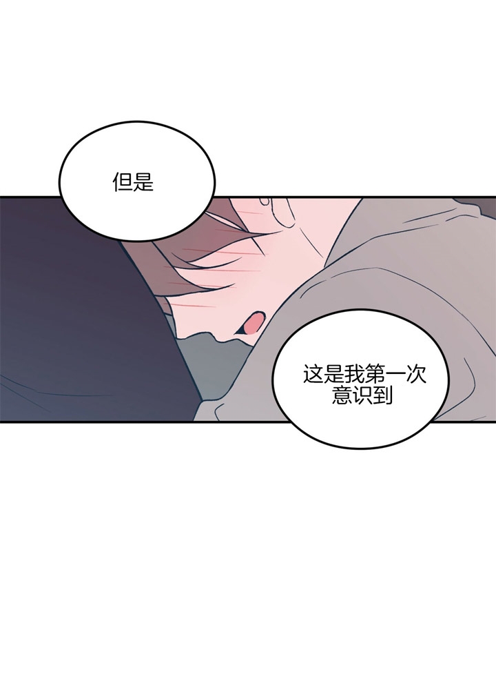 翻转(I+II季)漫画,第52话4图