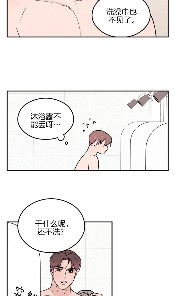 翻转(I+II季)漫画,第26话1图