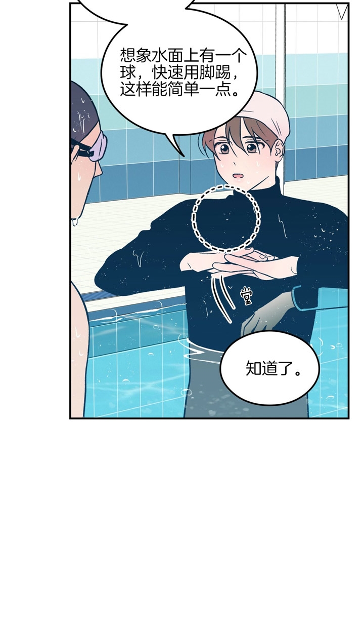 翻转(I+II季)漫画,第26话3图