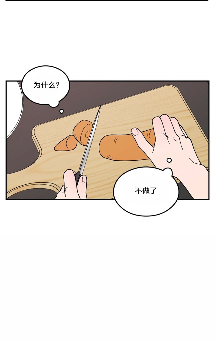 翻转是什么意思的解释漫画,第56话5图