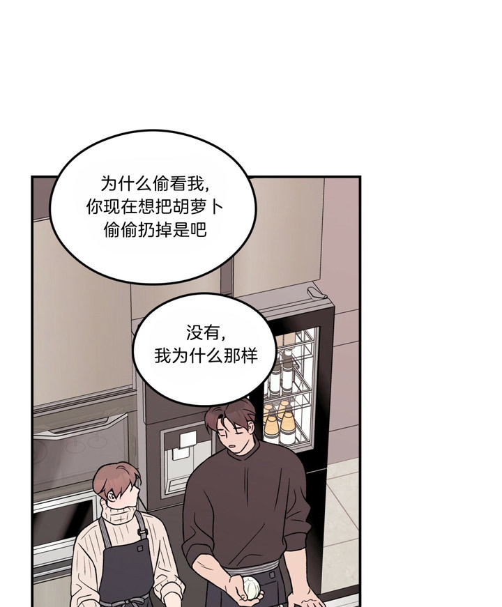 翻转是什么意思的解释漫画,第56话2图