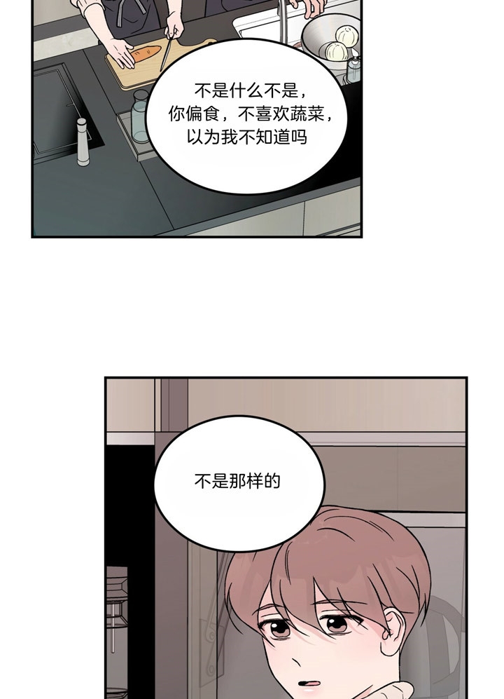 翻转是什么意思的解释漫画,第56话3图