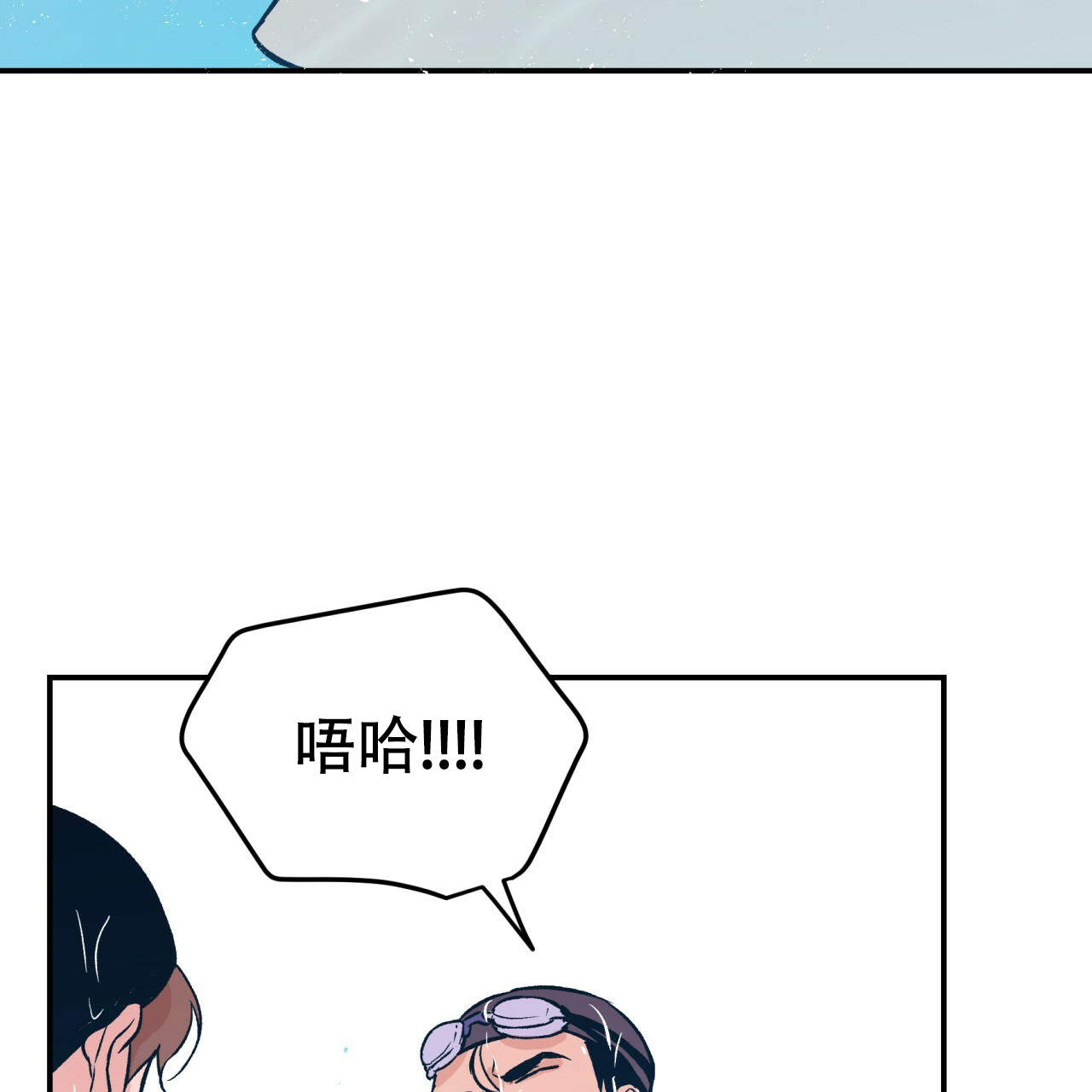 翻转(I+II季)漫画,第4话1图