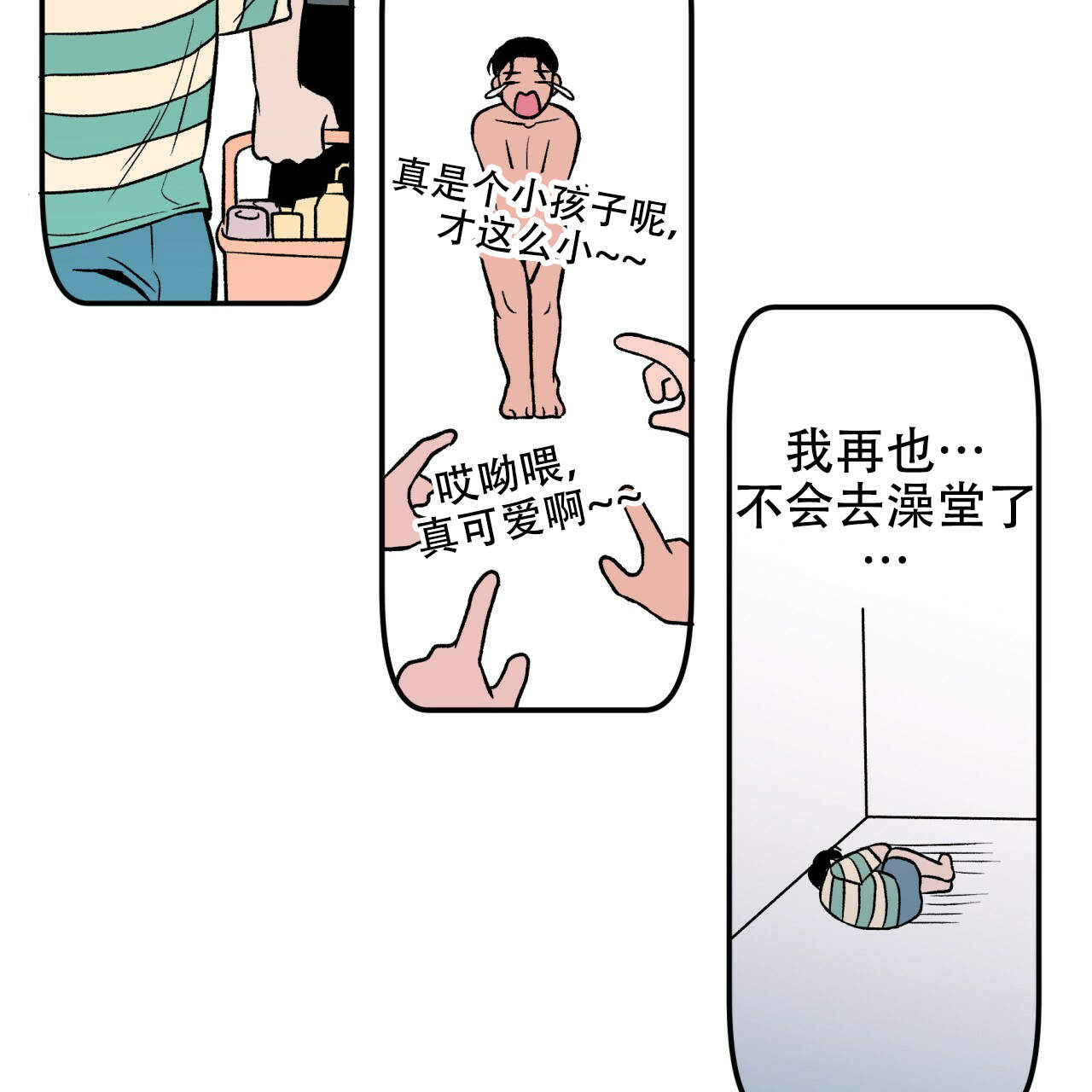 翻转(I+II季)漫画,第4话3图