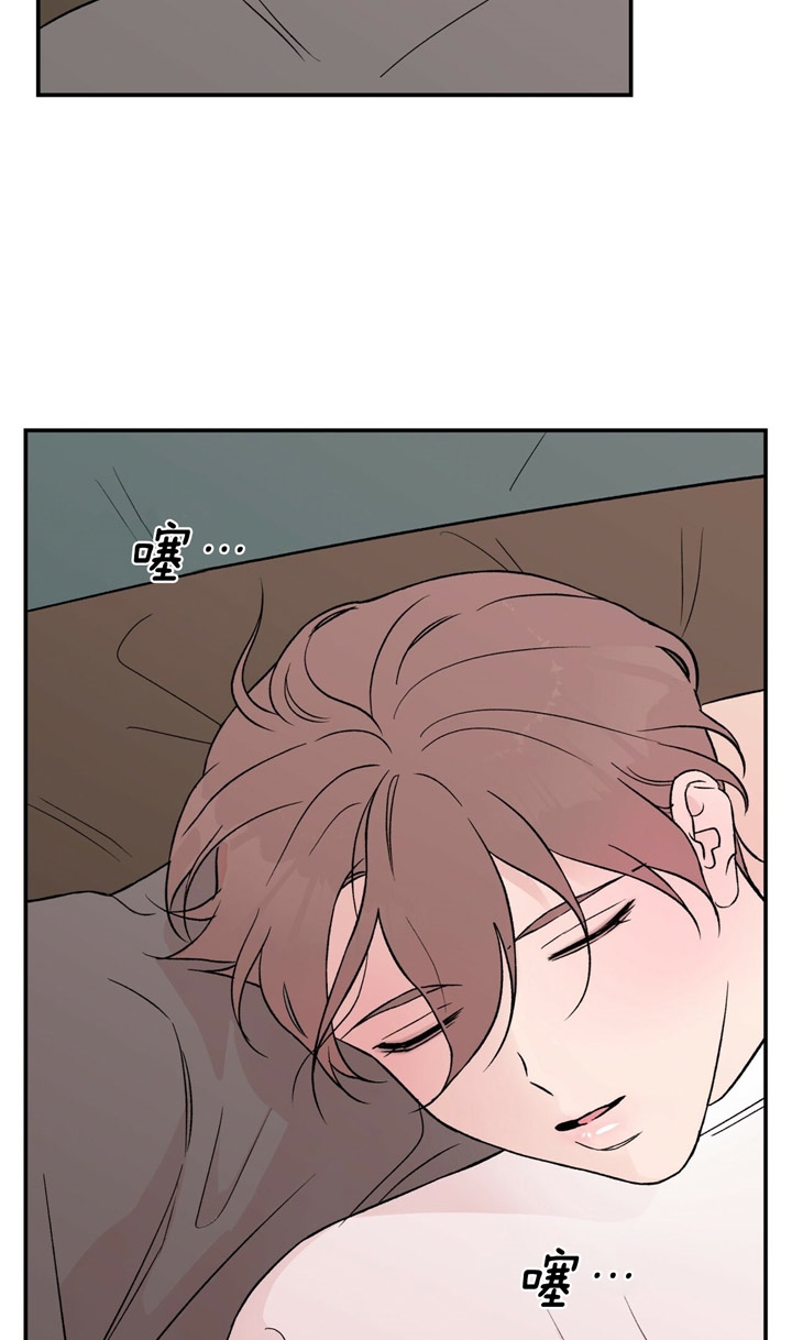 翻转(I+II季)漫画,第20话5图