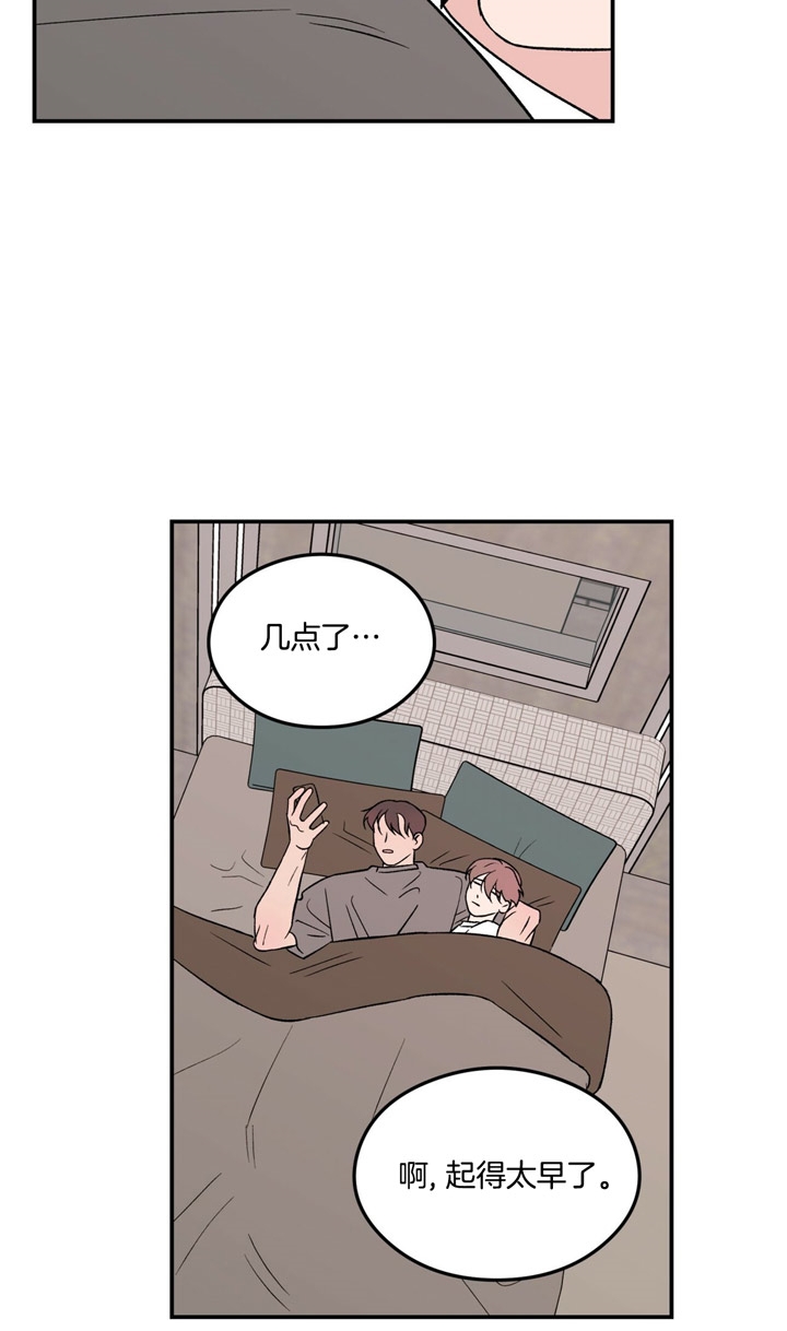 翻转(I+II季)漫画,第20话3图