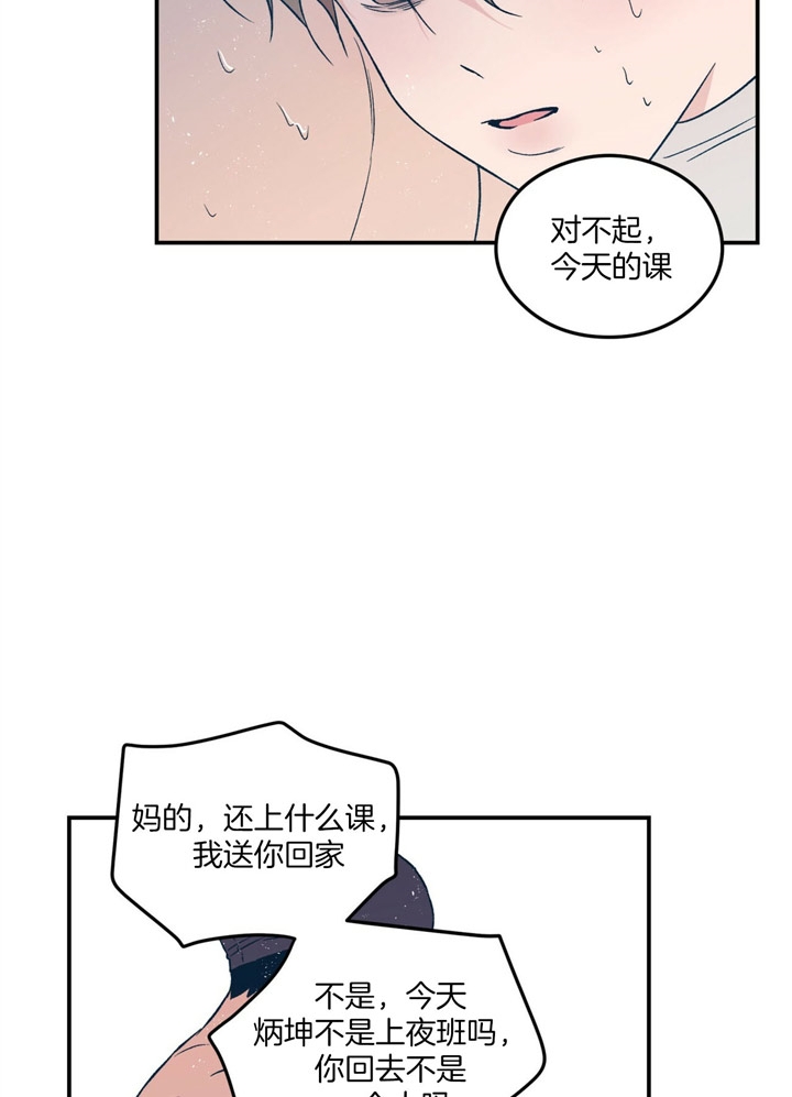 翻转(I+II季)漫画,第46话2图
