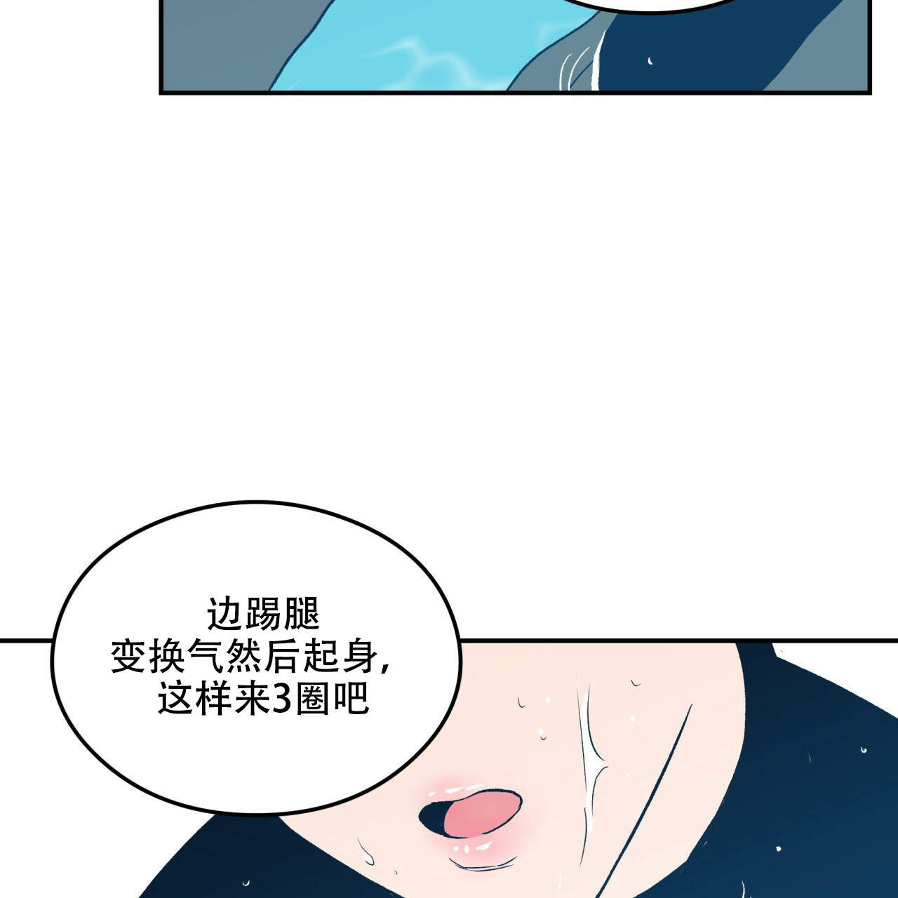 翻转(I+II季)漫画,第6话5图