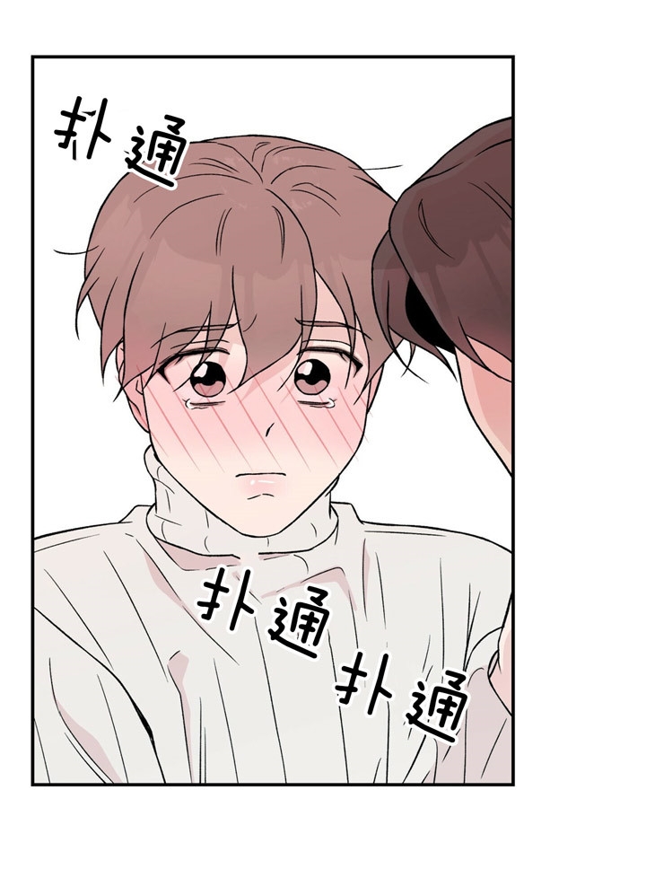 翻转是什么意思的解释漫画,第63话5图