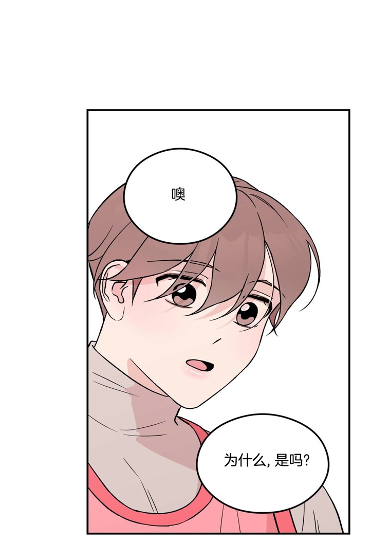 翻转(I+II季)漫画,第35话5图