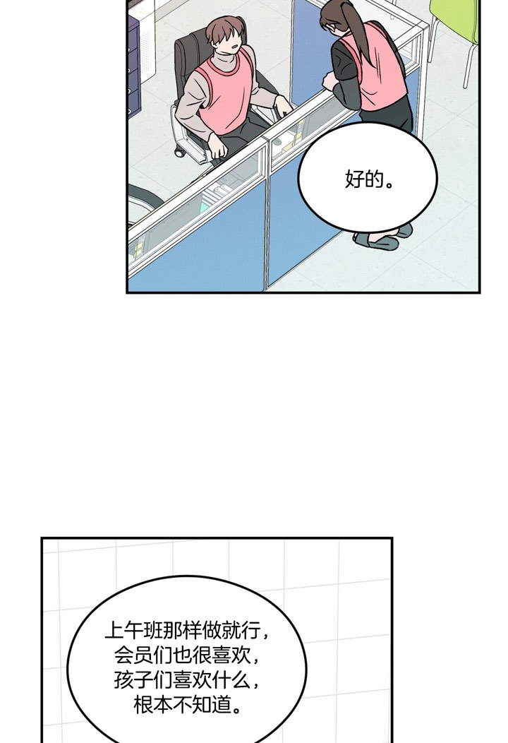 翻转(I+II季)漫画,第35话3图