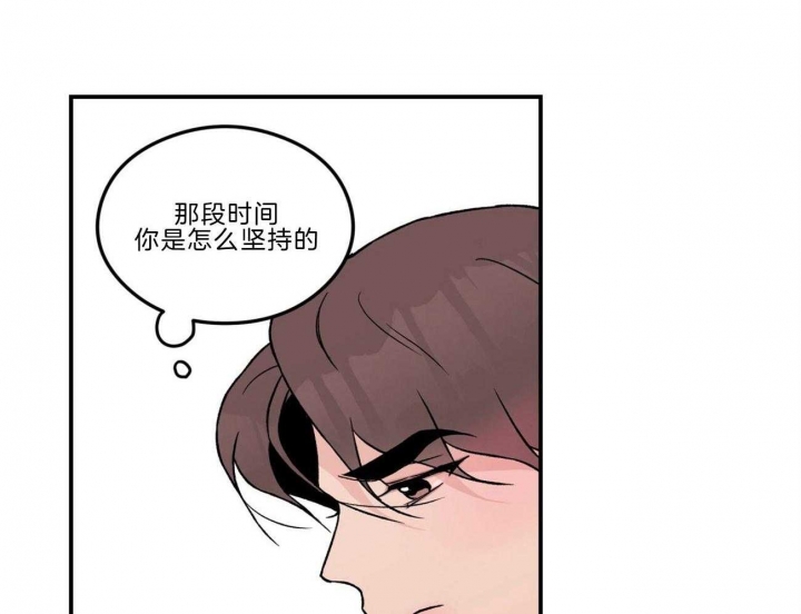 翻转(I+II季)漫画,第98话2图
