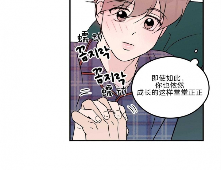 翻转(I+II季)漫画,第98话4图