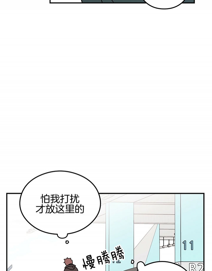 翻转(I+II季)漫画,第66话5图