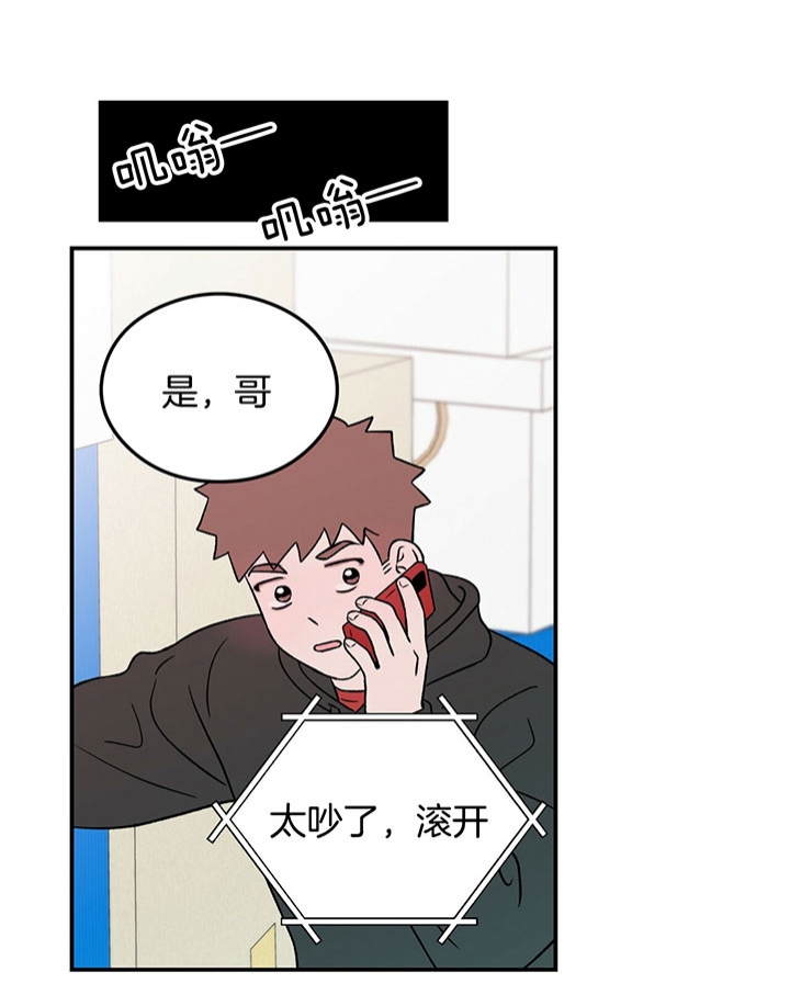 翻转(I+II季)漫画,第66话3图