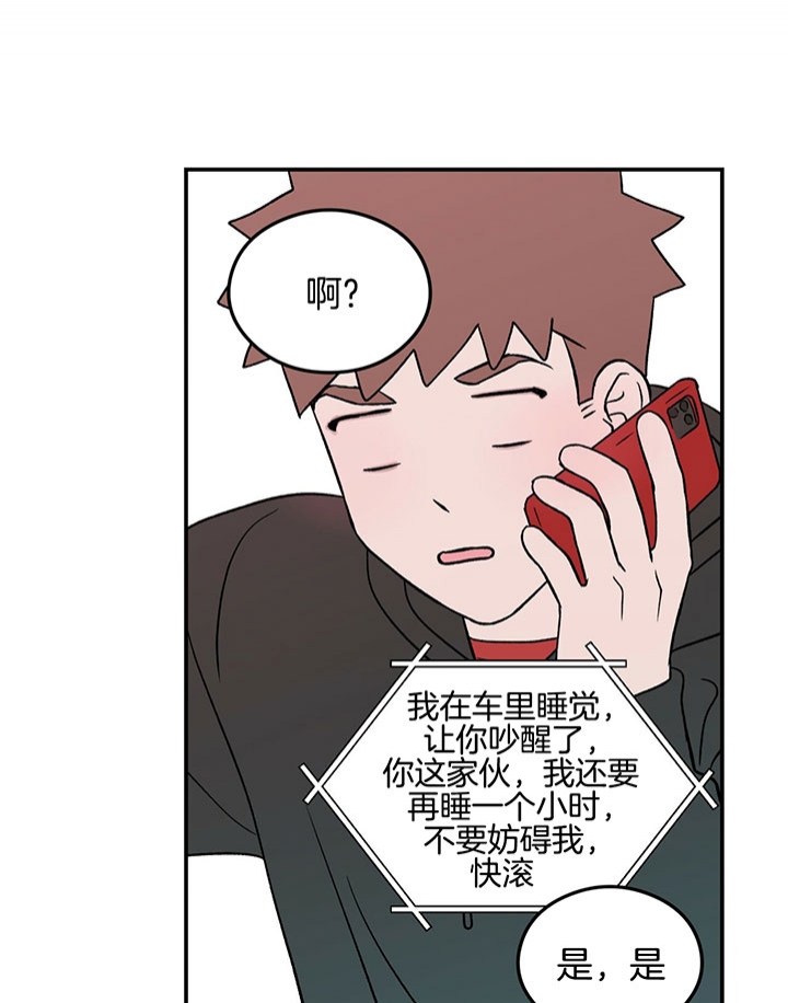 翻转(I+II季)漫画,第66话4图