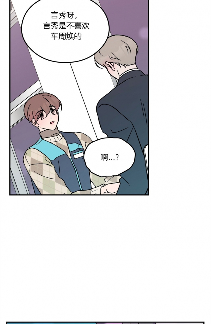 第77话2